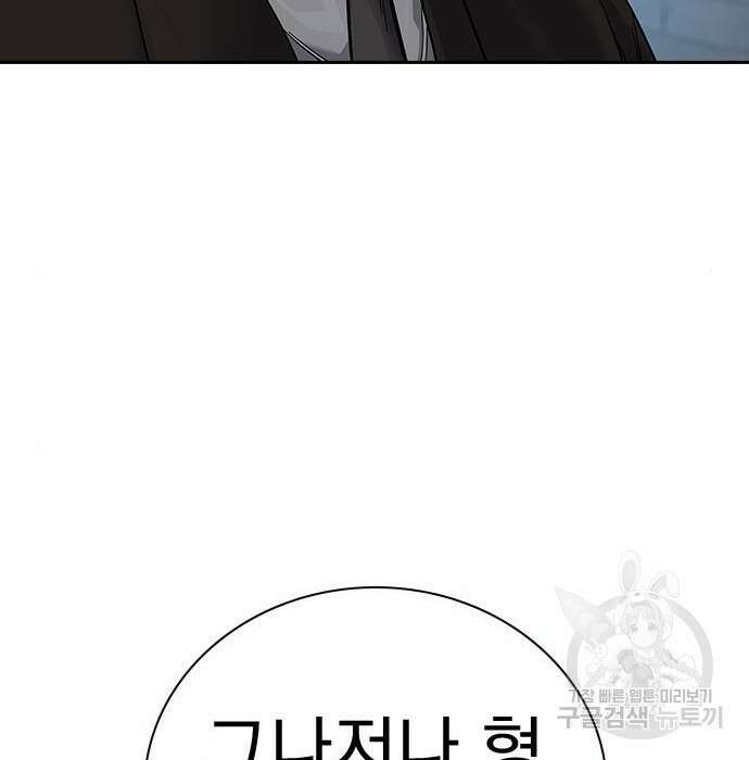 죽지 않으려면 시즌2 8화 39