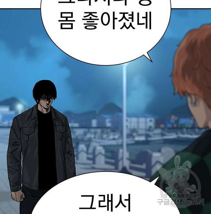 죽지 않으려면 시즌2 8화 40