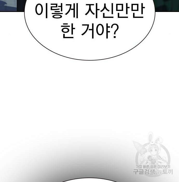 죽지 않으려면 시즌2 8화 41
