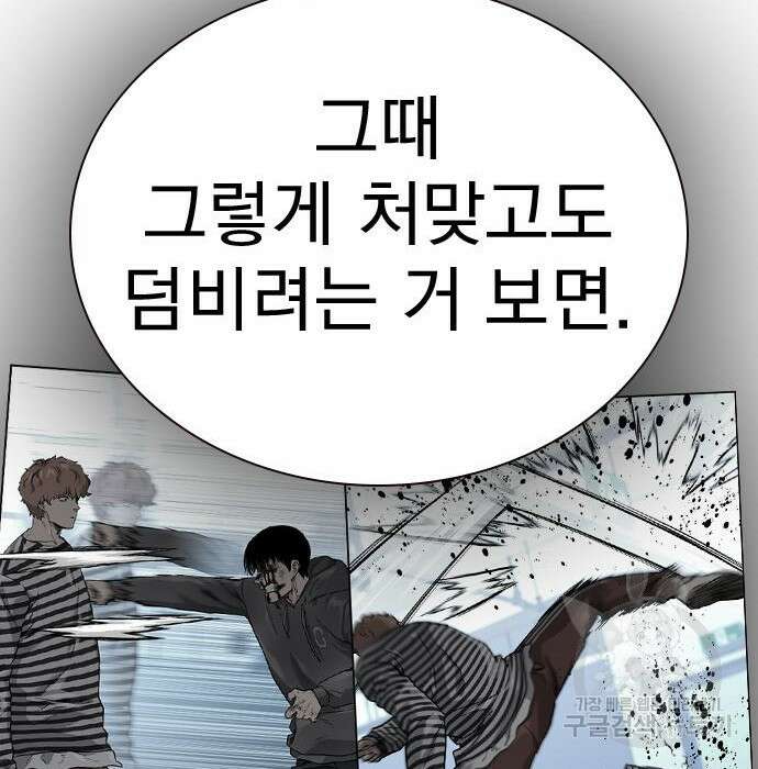 죽지 않으려면 시즌2 8화 42