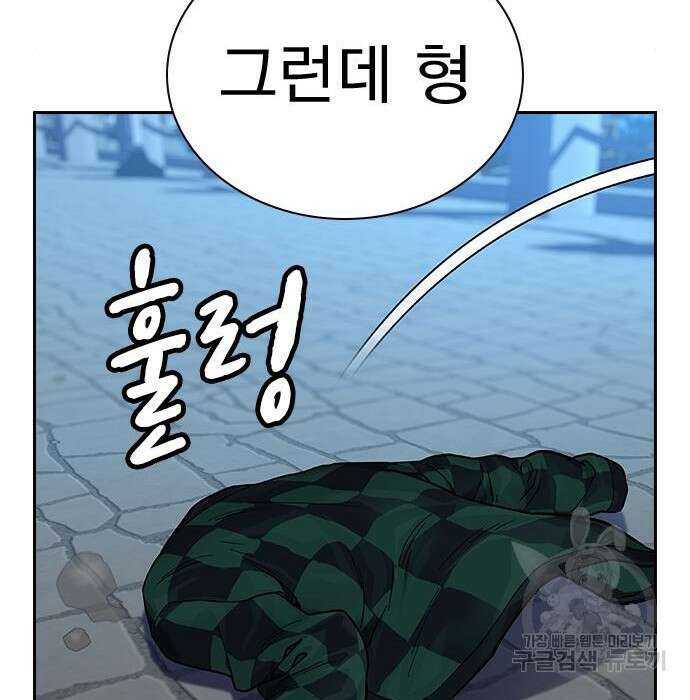 죽지 않으려면 시즌2 8화 45