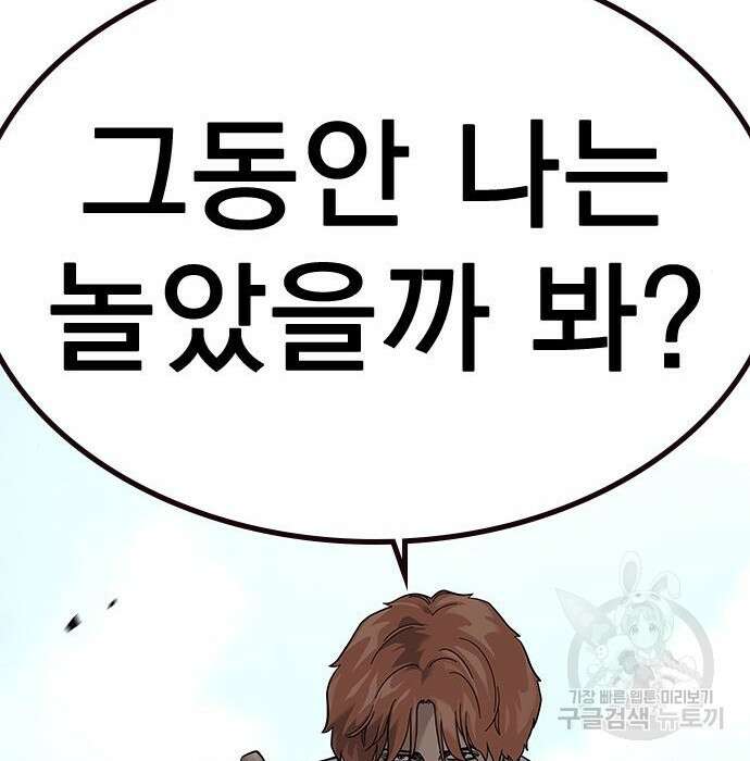죽지 않으려면 시즌2 8화 47
