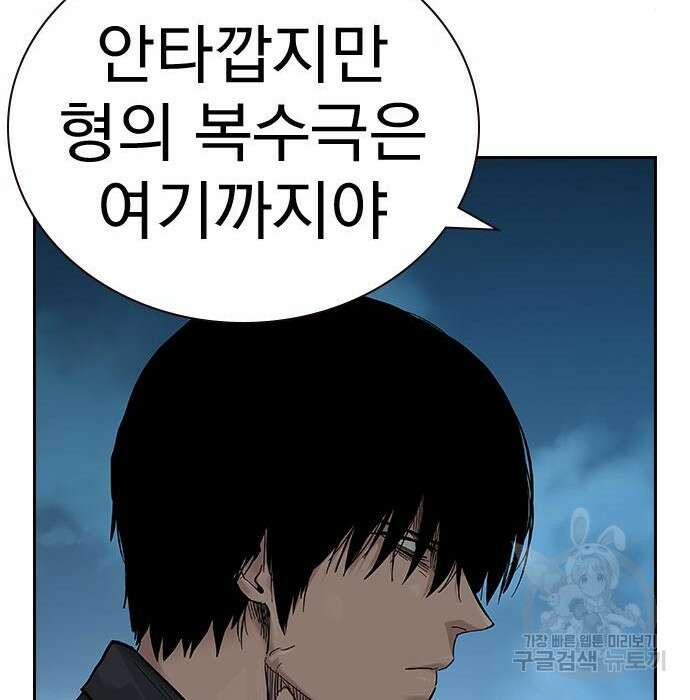 죽지 않으려면 시즌2 8화 51