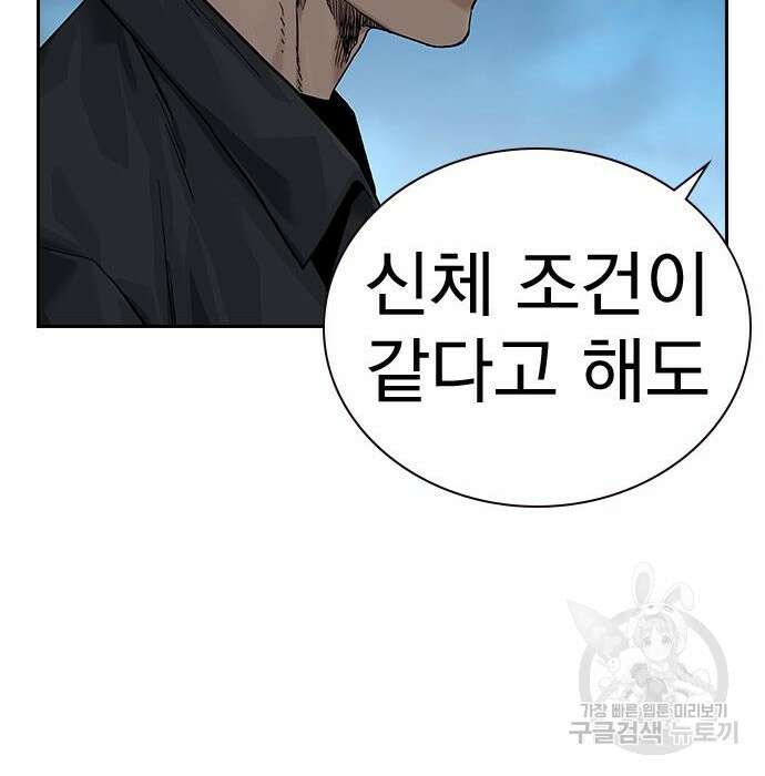죽지 않으려면 시즌2 8화 52