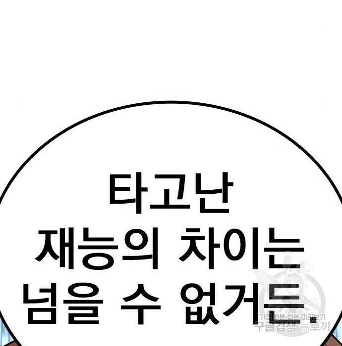 죽지 않으려면 시즌2 8화 53
