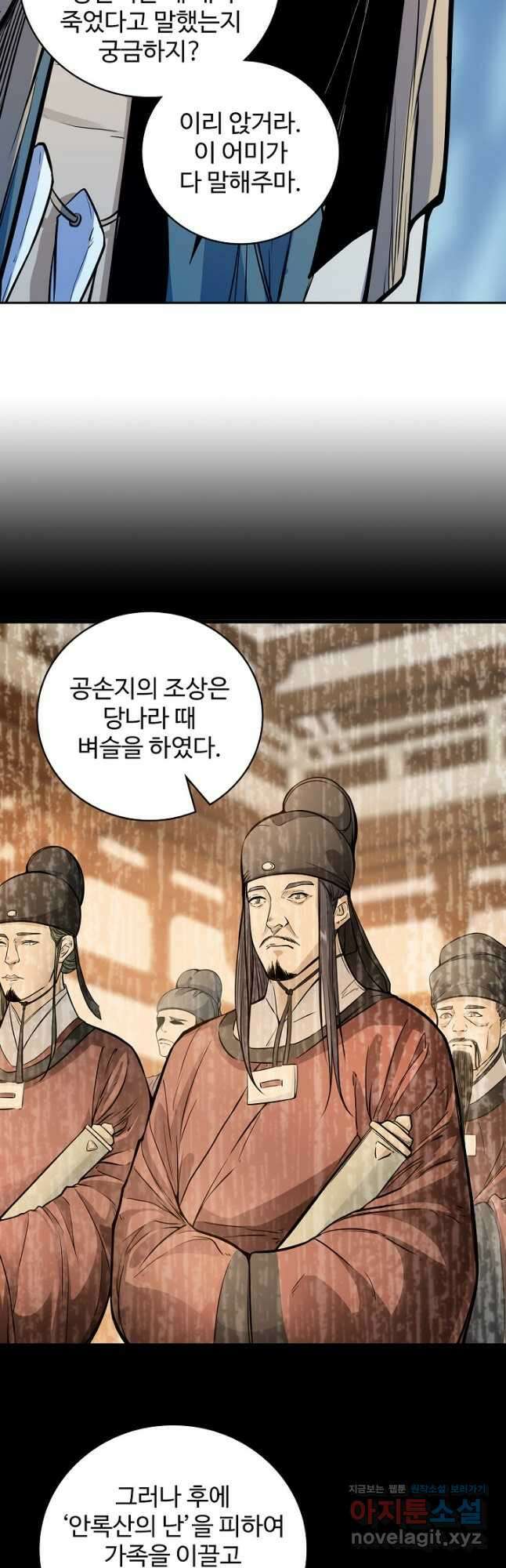 신조협려 138화 7