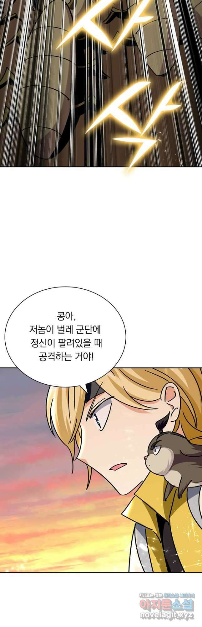 만계선왕 153화 7