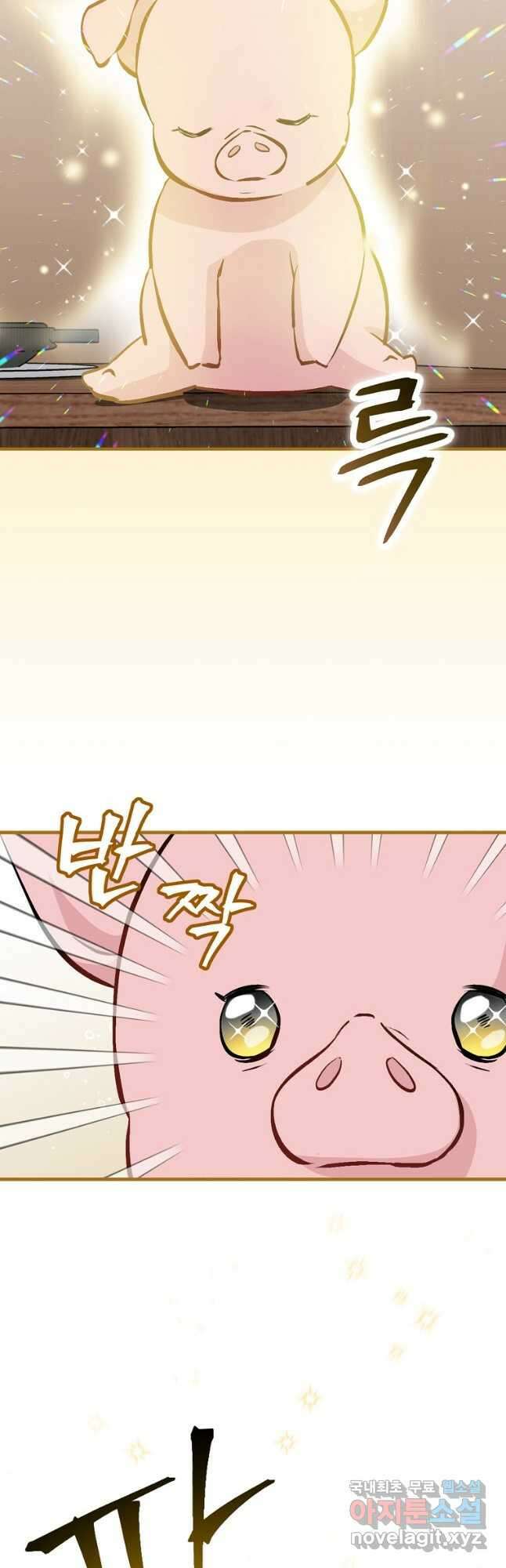 밥만 먹고 레벨업 138화 8