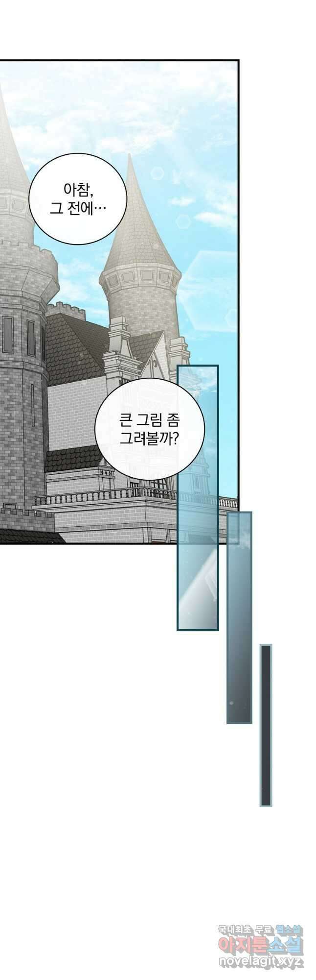 밥만 먹고 레벨업 138화 14
