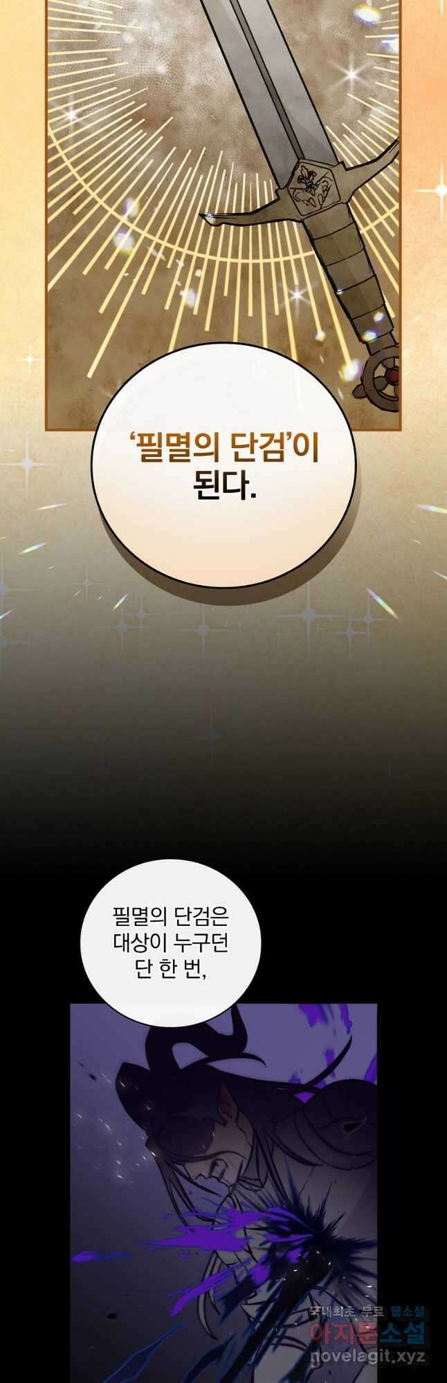 밥만 먹고 레벨업 138화 33