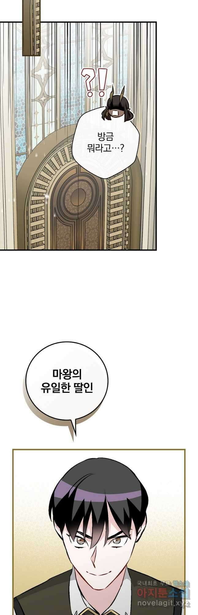 밥만 먹고 레벨업 138화 38