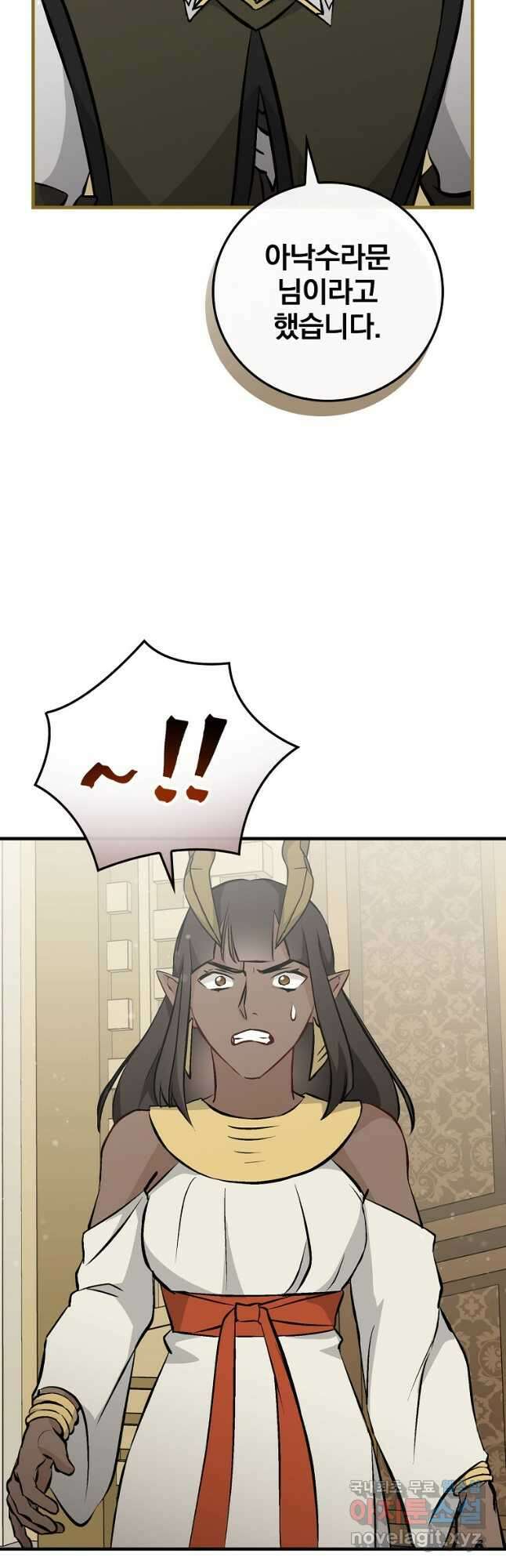 밥만 먹고 레벨업 138화 39