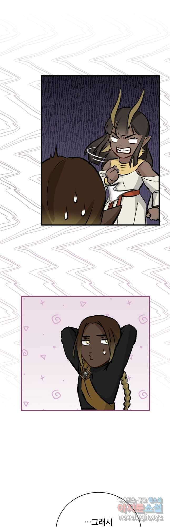 밥만 먹고 레벨업 138화 40