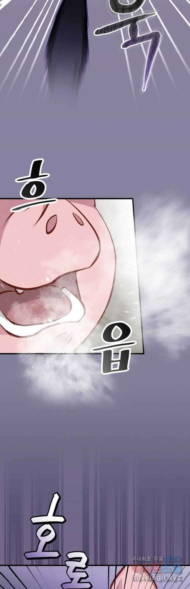 밥만 먹고 레벨업 138화 50