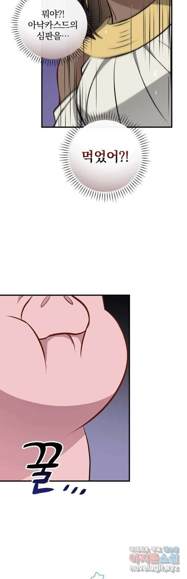 밥만 먹고 레벨업 138화 52