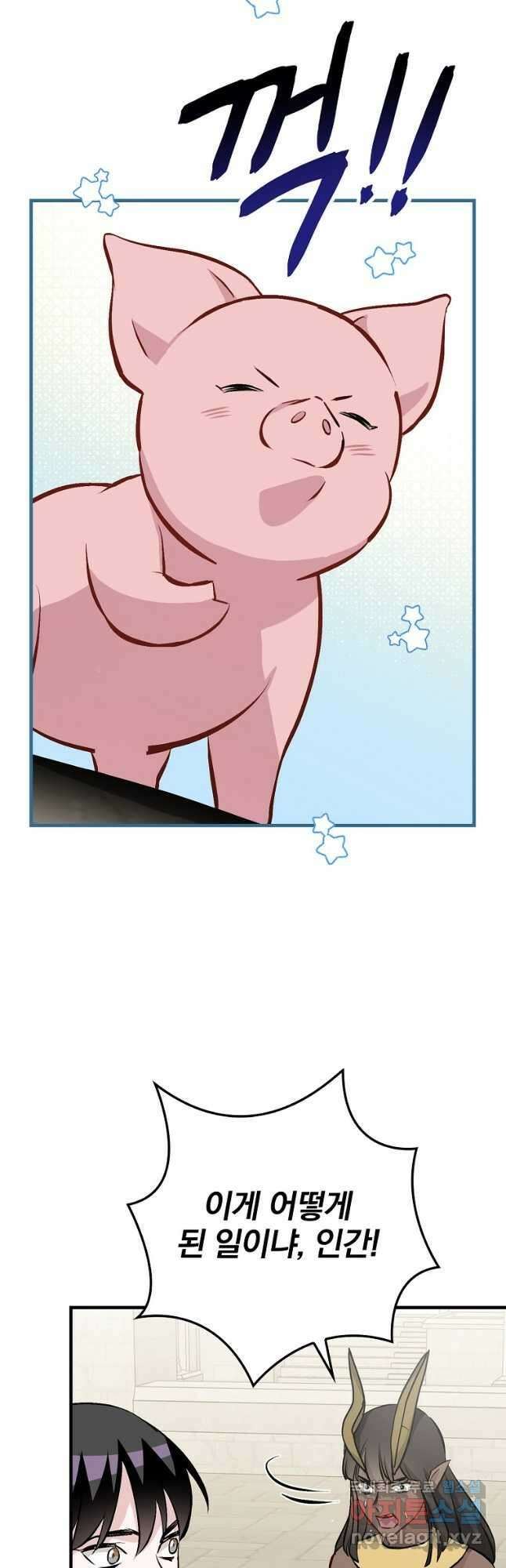 밥만 먹고 레벨업 138화 53