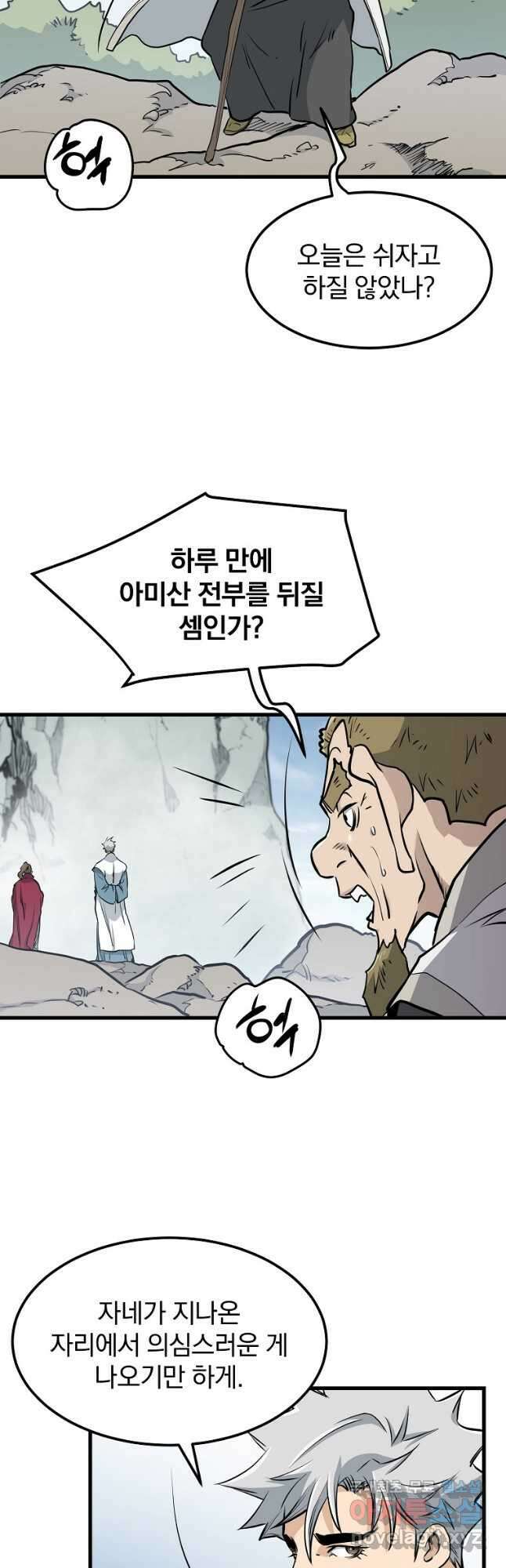 대영반 83화 2