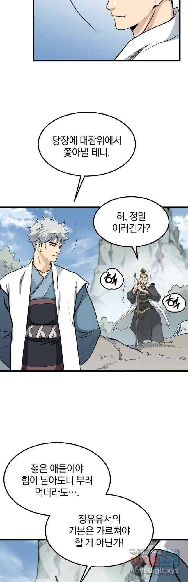 대영반 83화 3