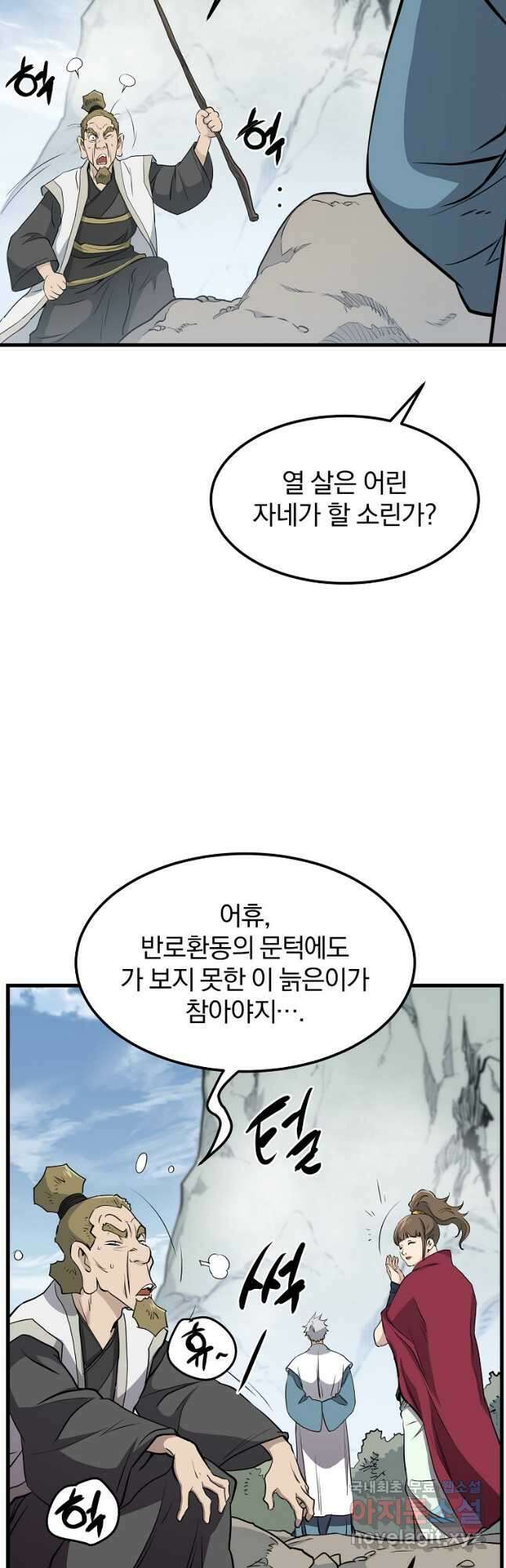 대영반 83화 4