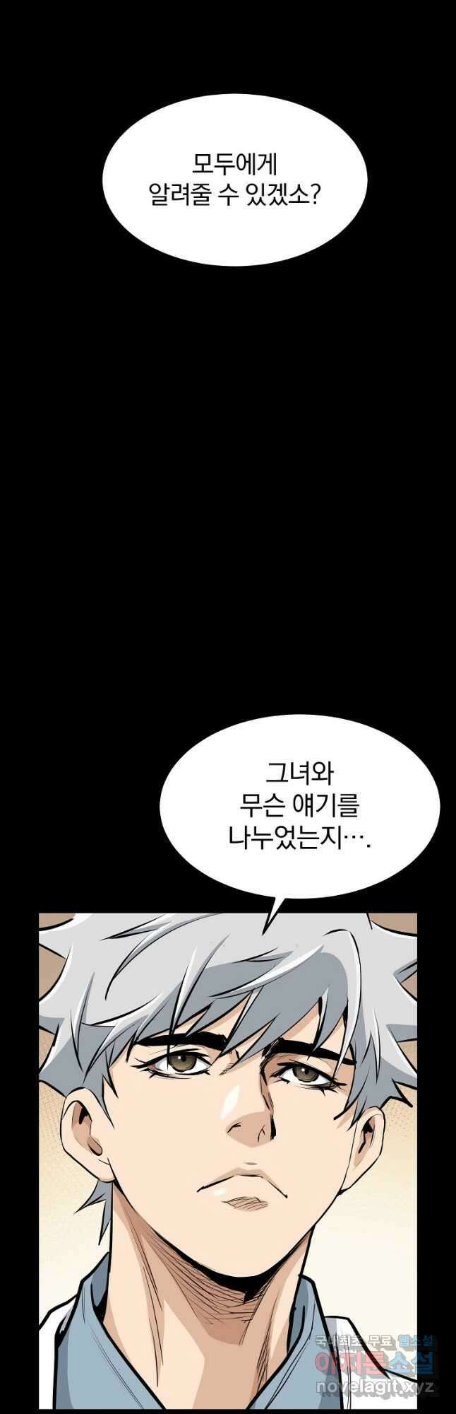 대영반 83화 9