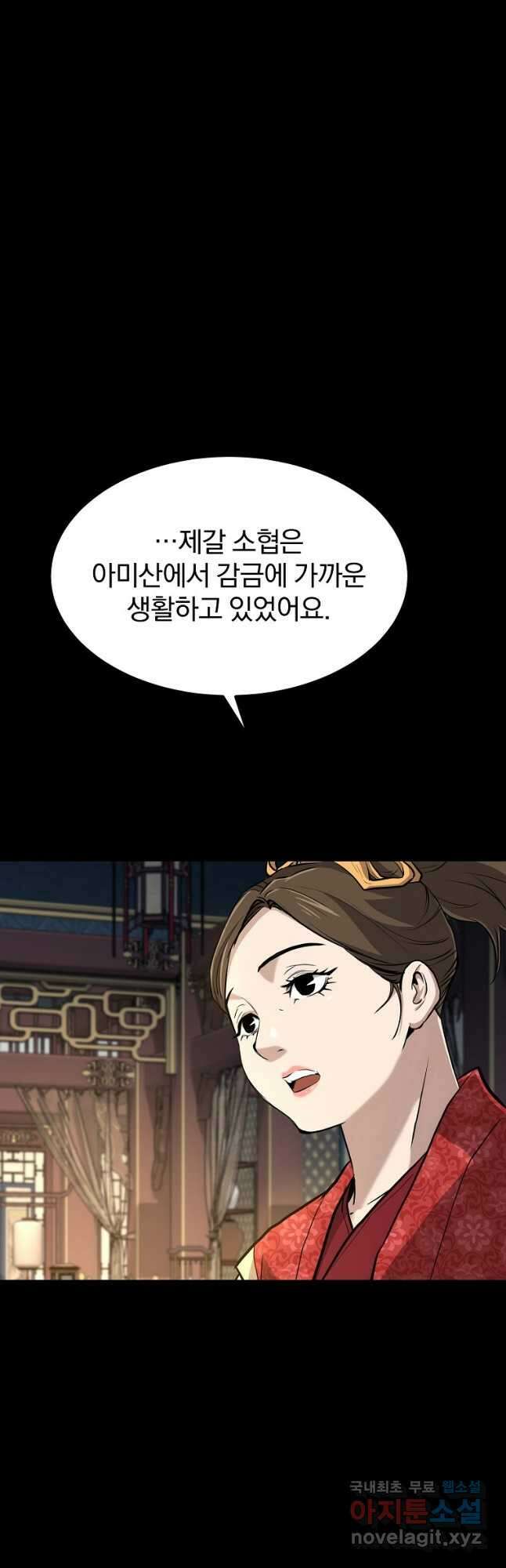 대영반 83화 10
