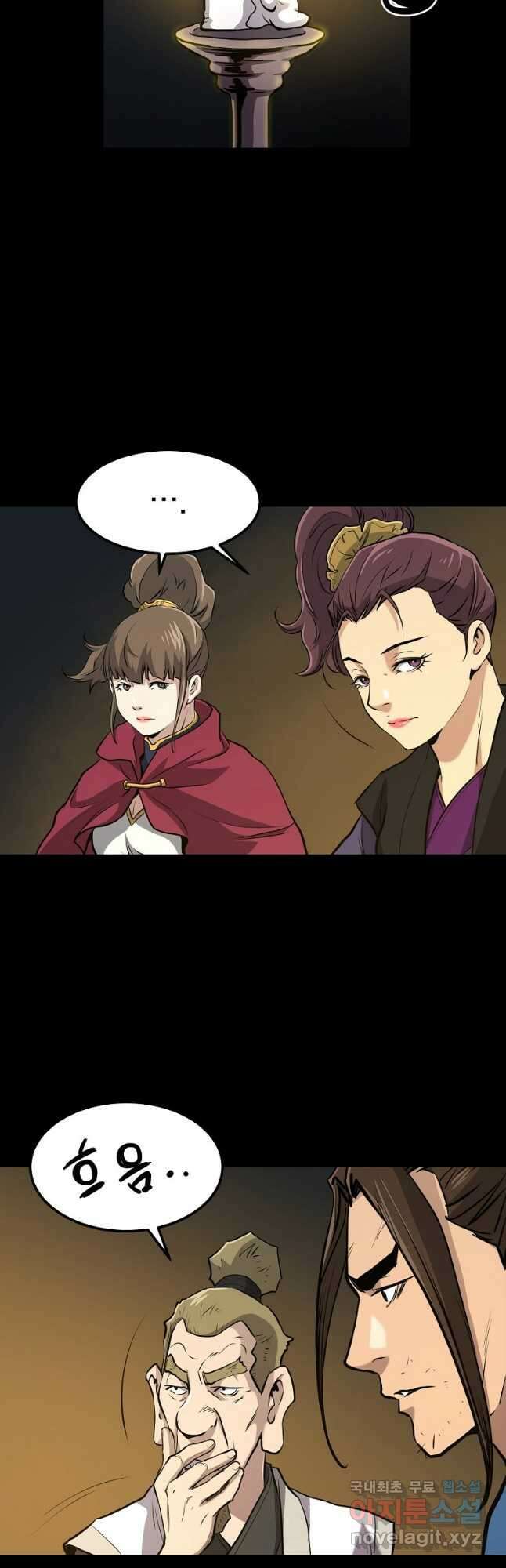 대영반 83화 12