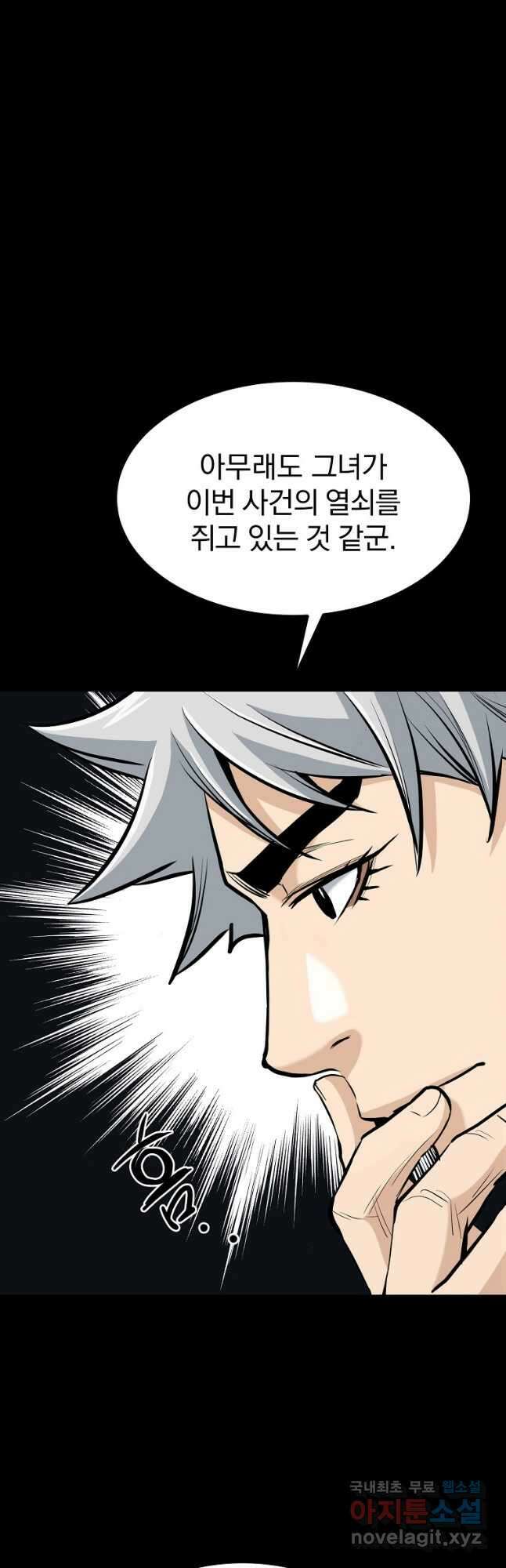 대영반 83화 13