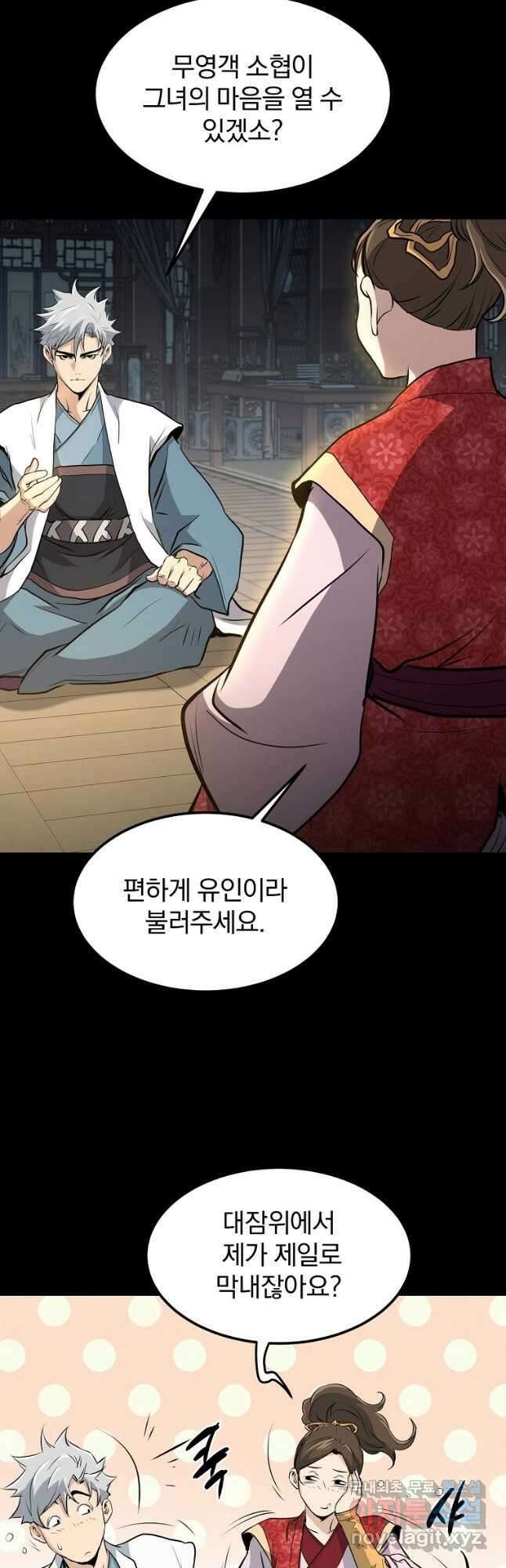 대영반 83화 14