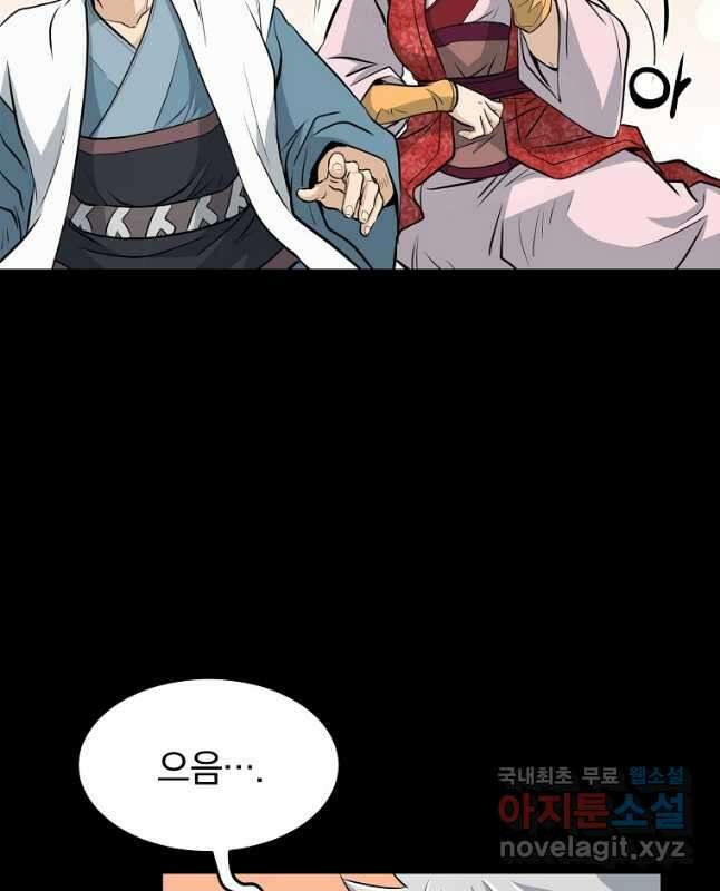 대영반 83화 15