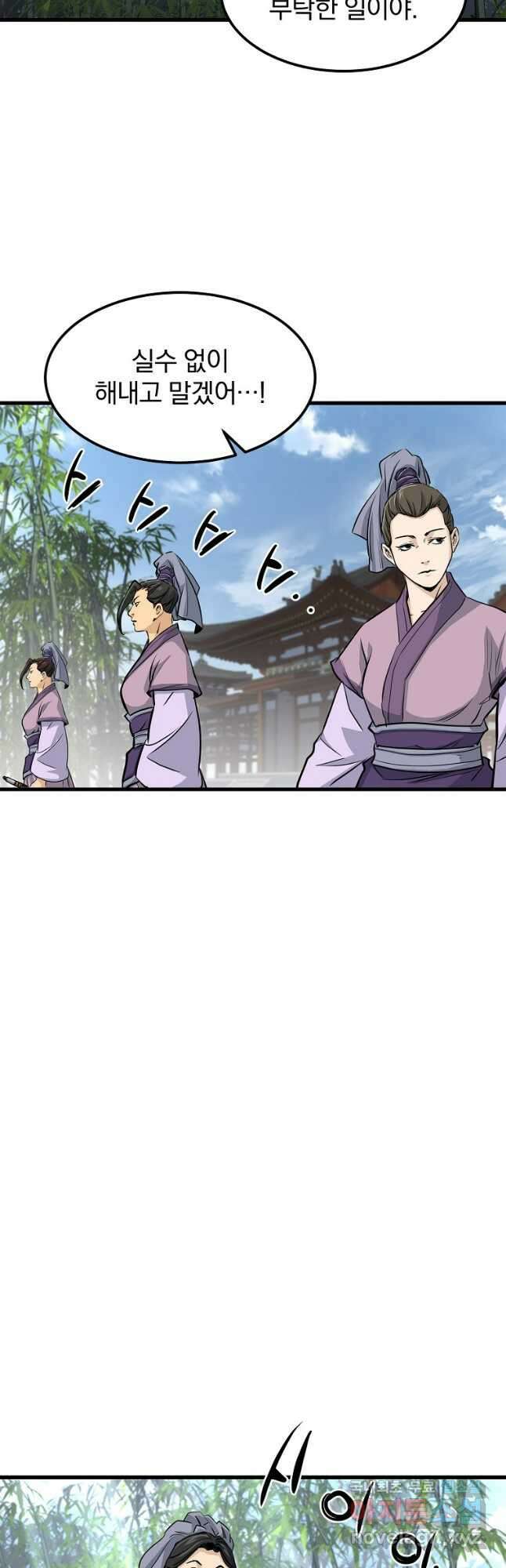 대영반 83화 18