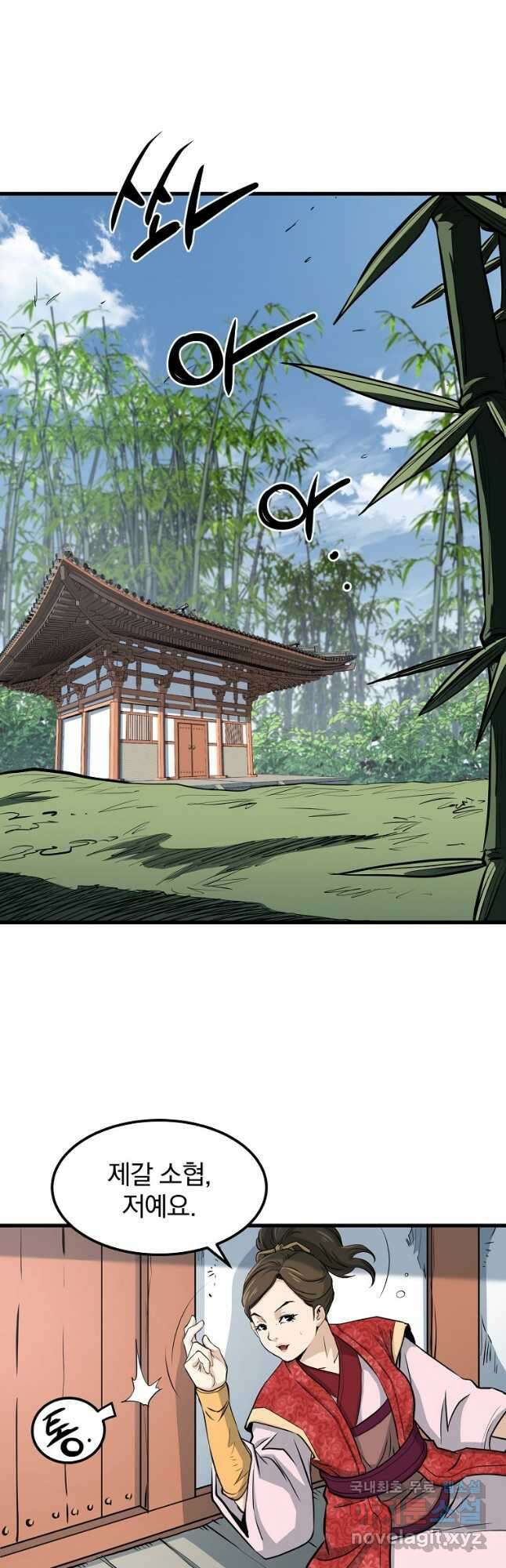 대영반 83화 20
