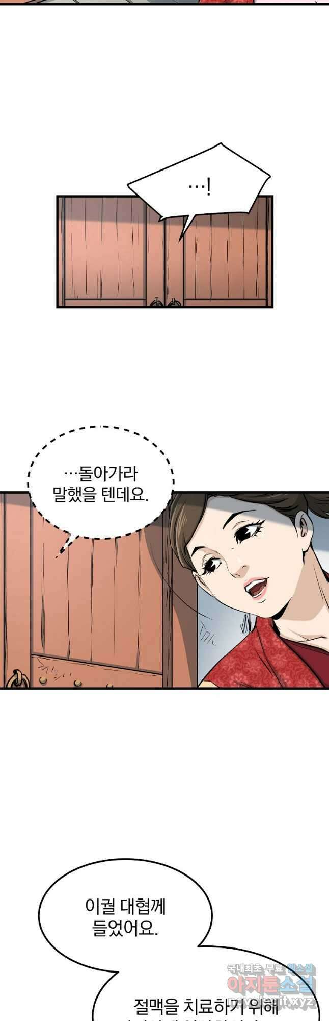 대영반 83화 21