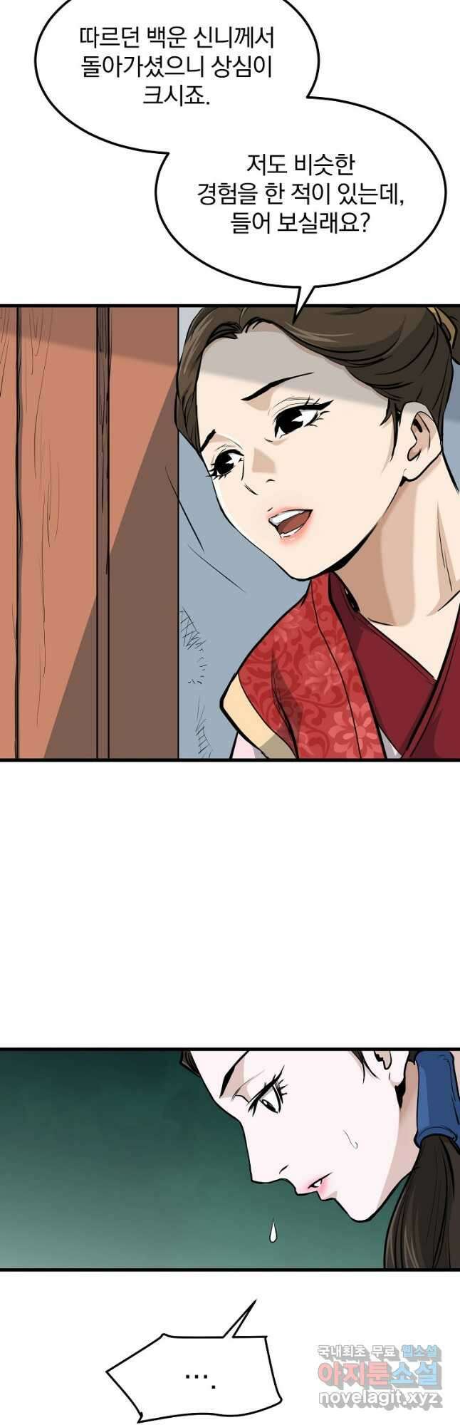 대영반 83화 23