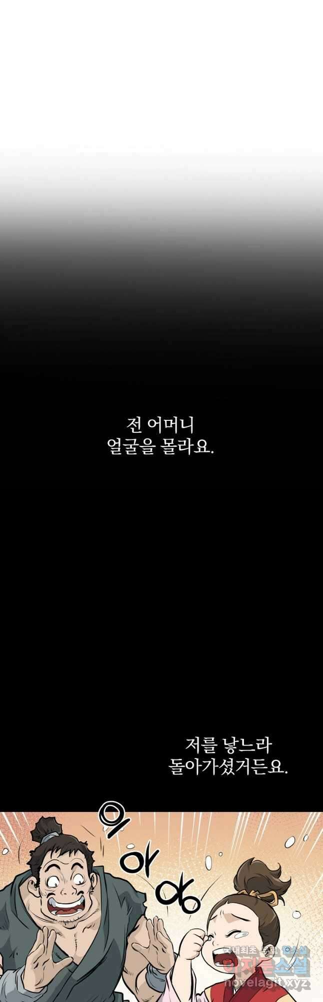 대영반 83화 24
