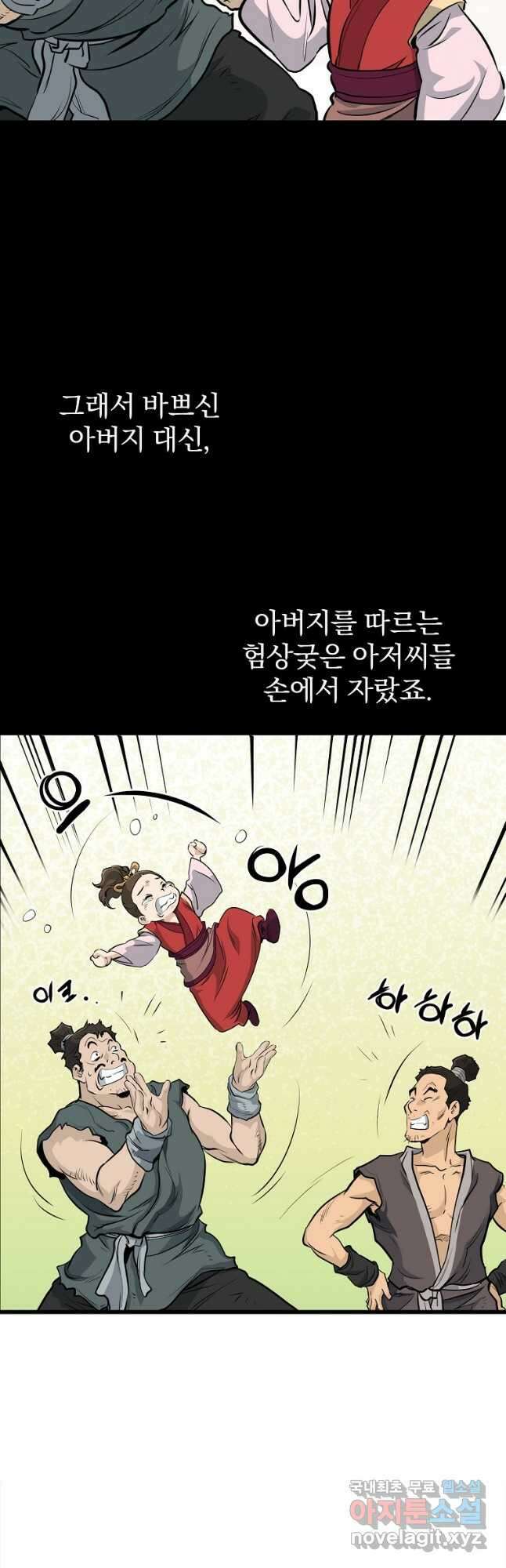 대영반 83화 25