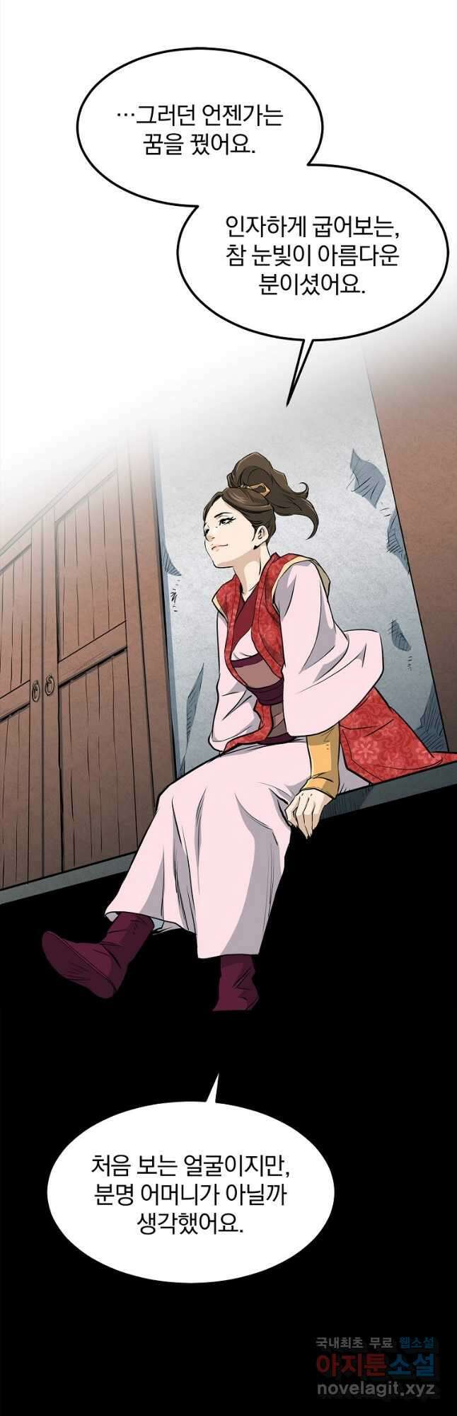 대영반 83화 26