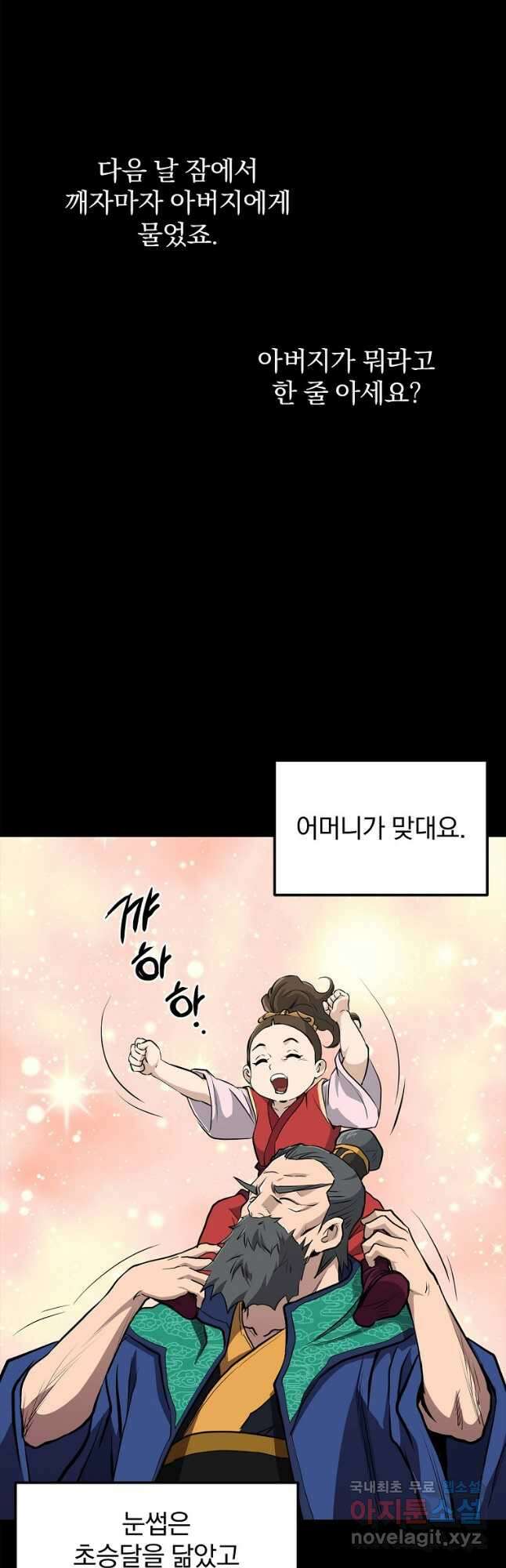 대영반 83화 27