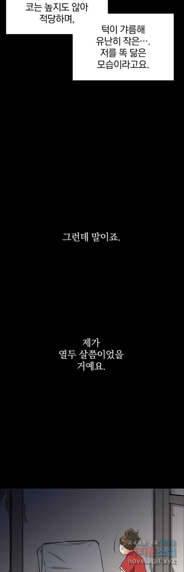 대영반 83화 28