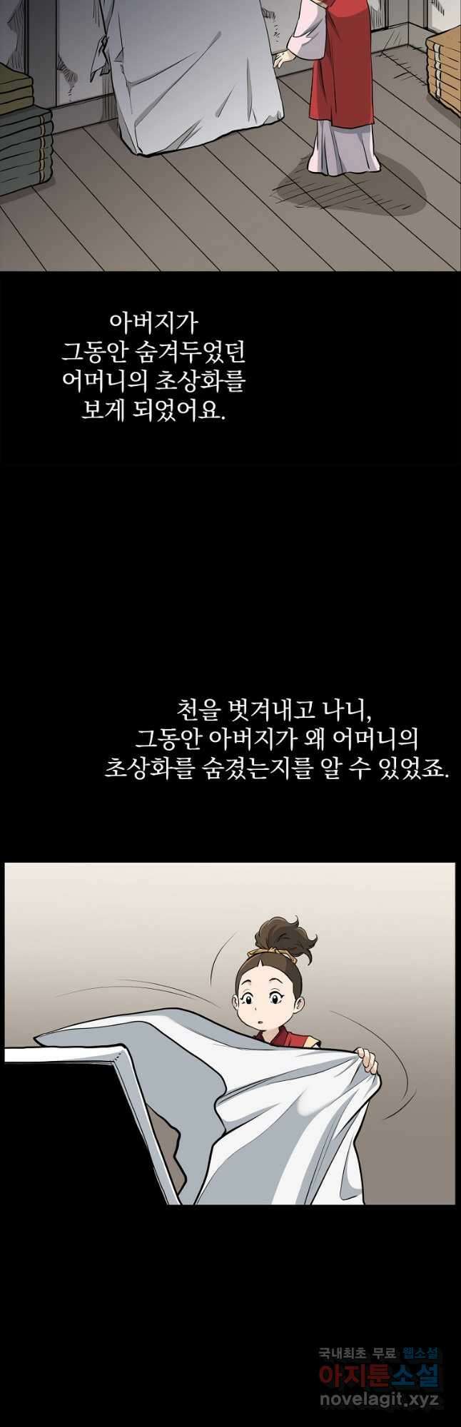대영반 83화 29