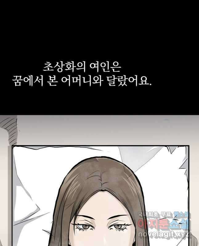 대영반 83화 30