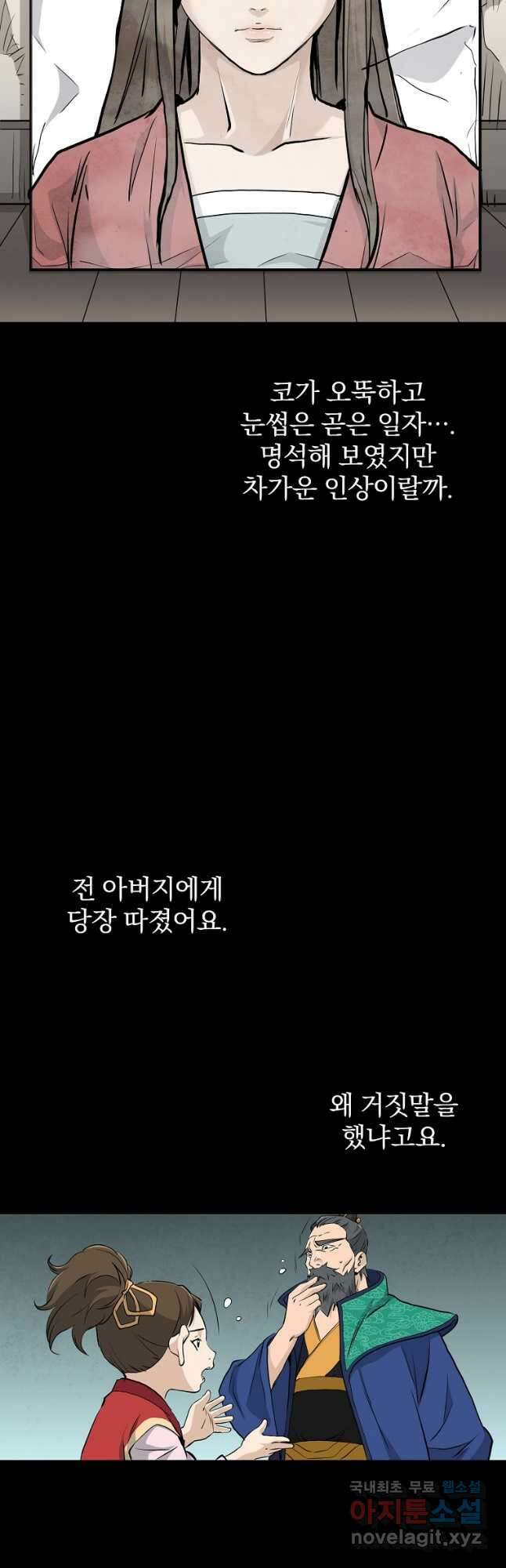 대영반 83화 31