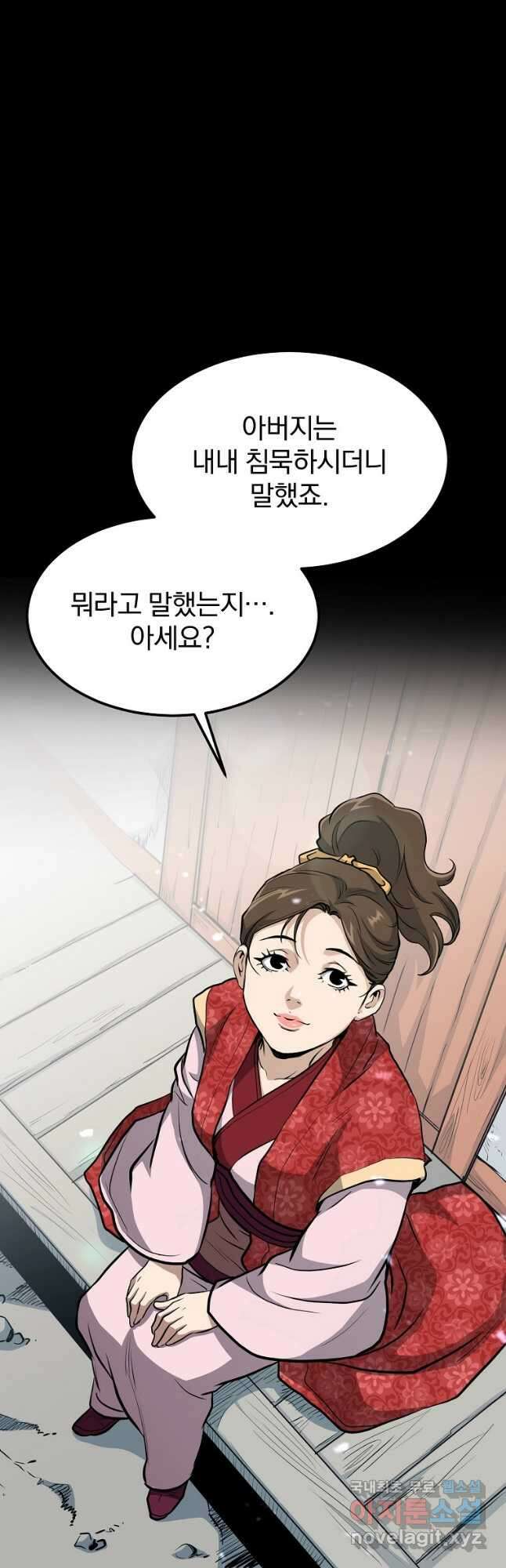 대영반 83화 32