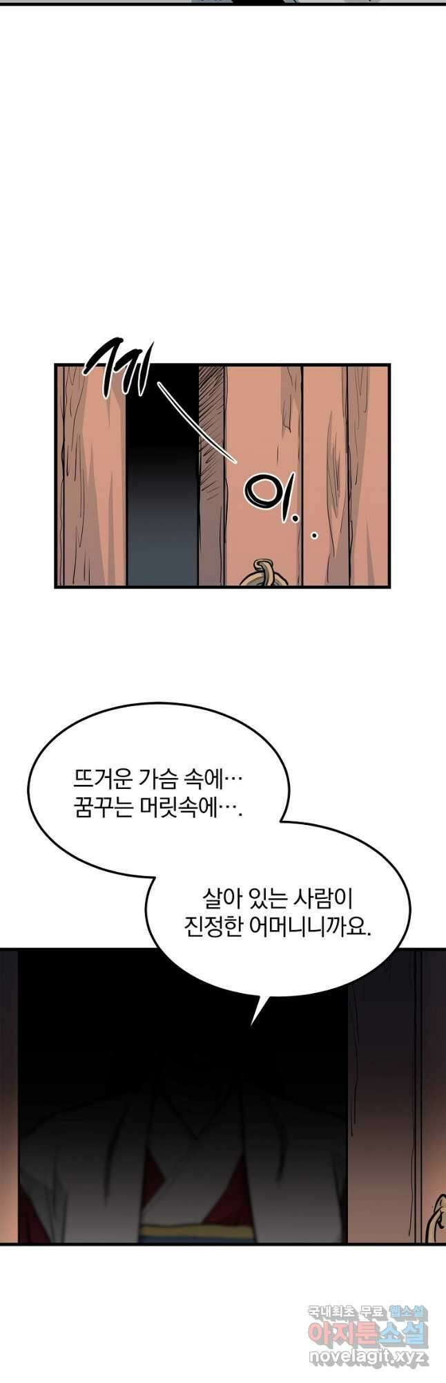 대영반 83화 33