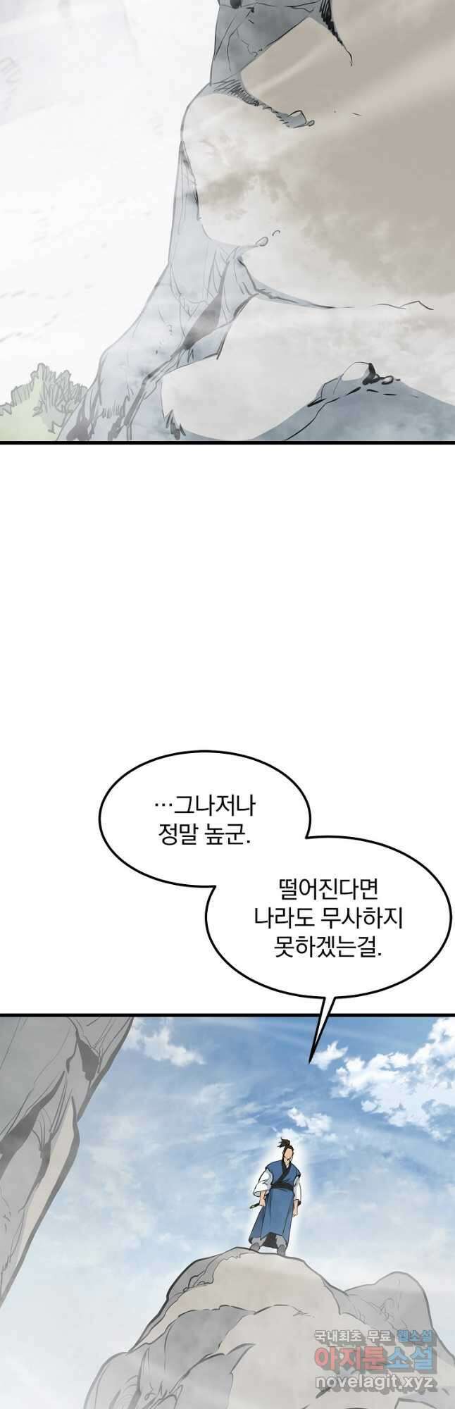 대영반 83화 36