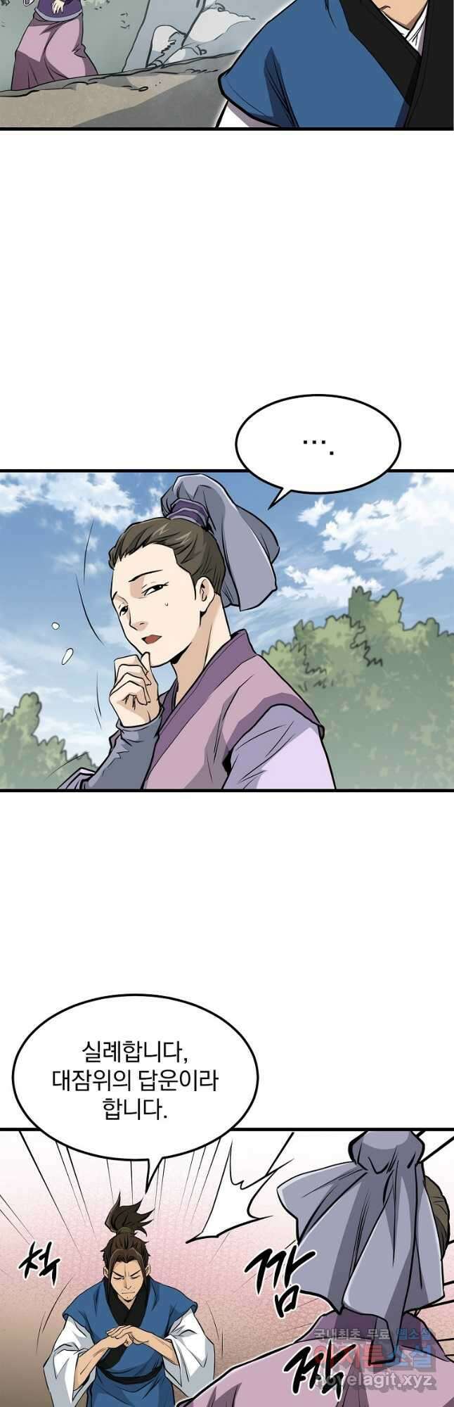 대영반 83화 38