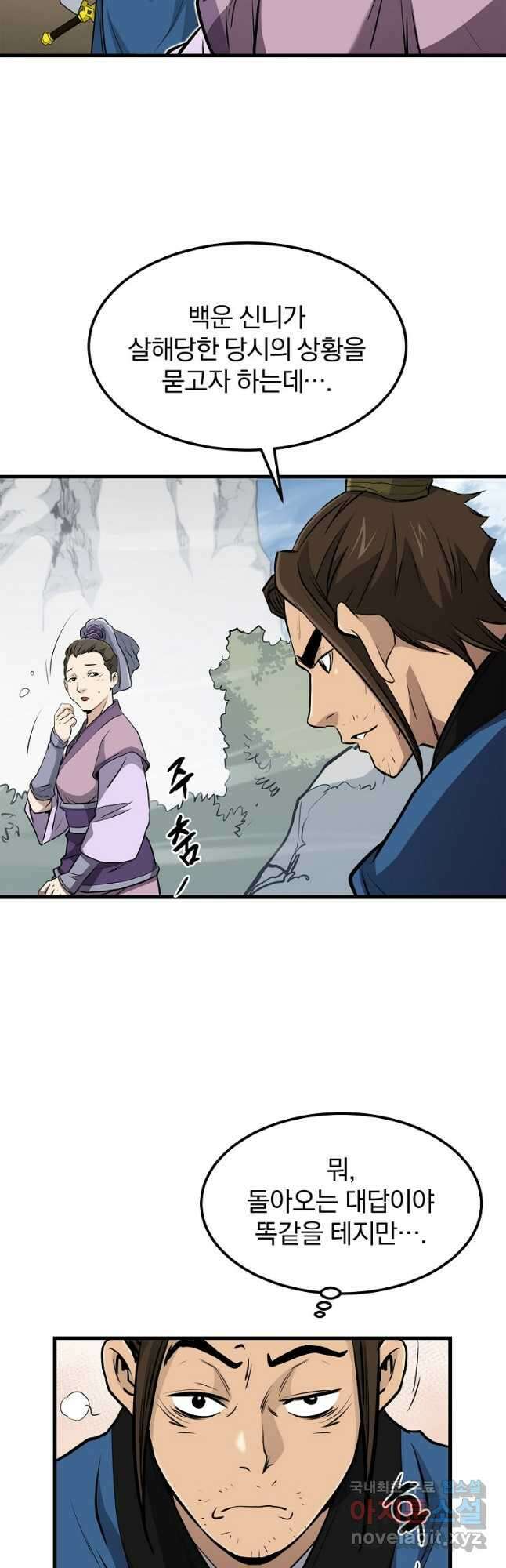 대영반 83화 39