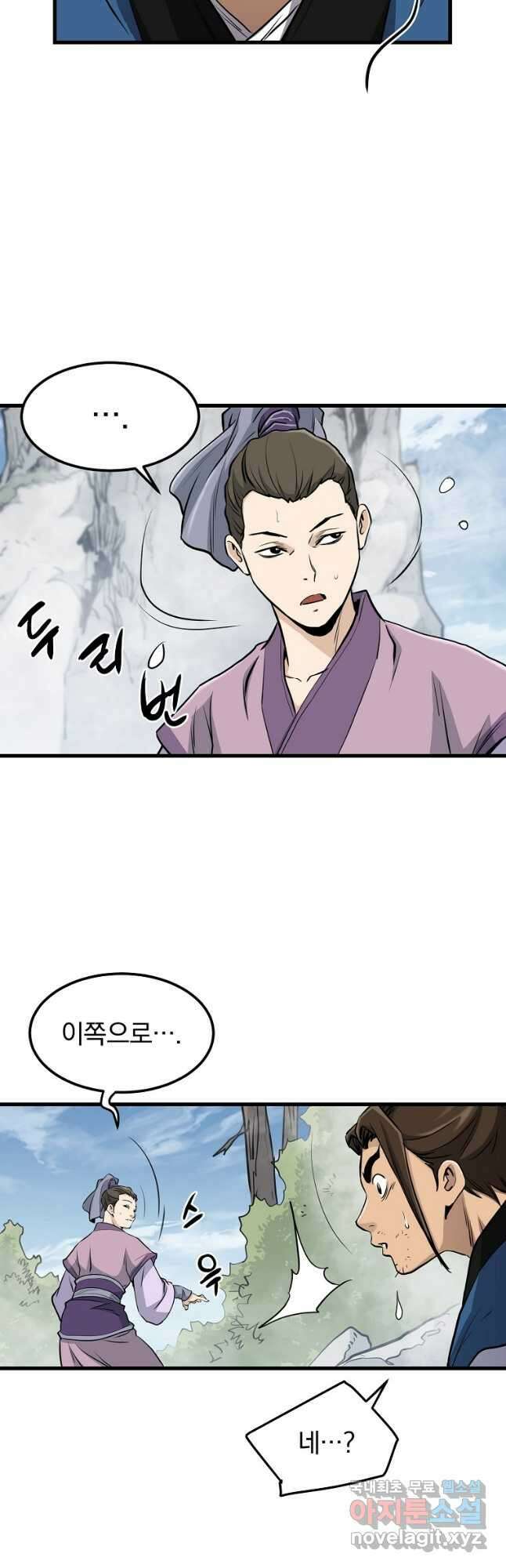 대영반 83화 40
