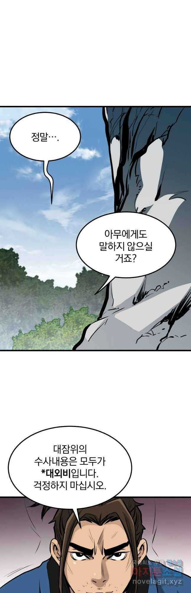 대영반 83화 41