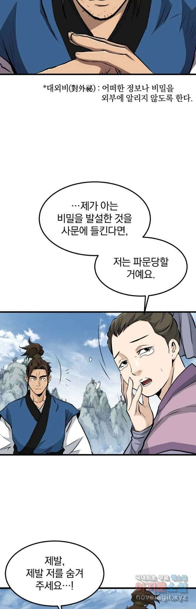 대영반 83화 42