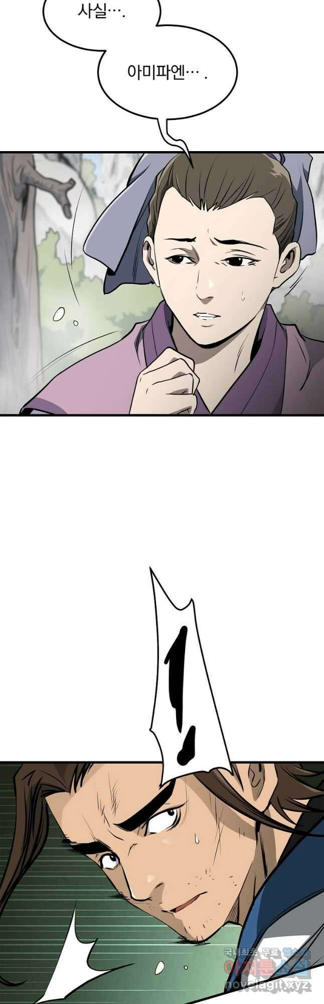 대영반 83화 44